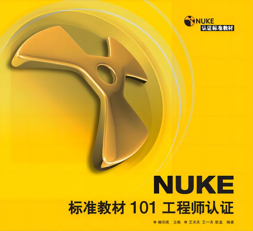 淘课吧 NUKE课程 